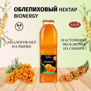 Облепиховый нектар