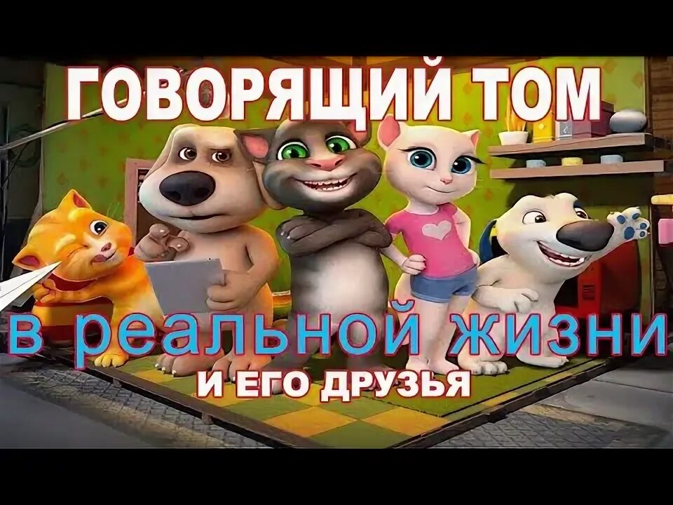 Как в том друзья получить всех