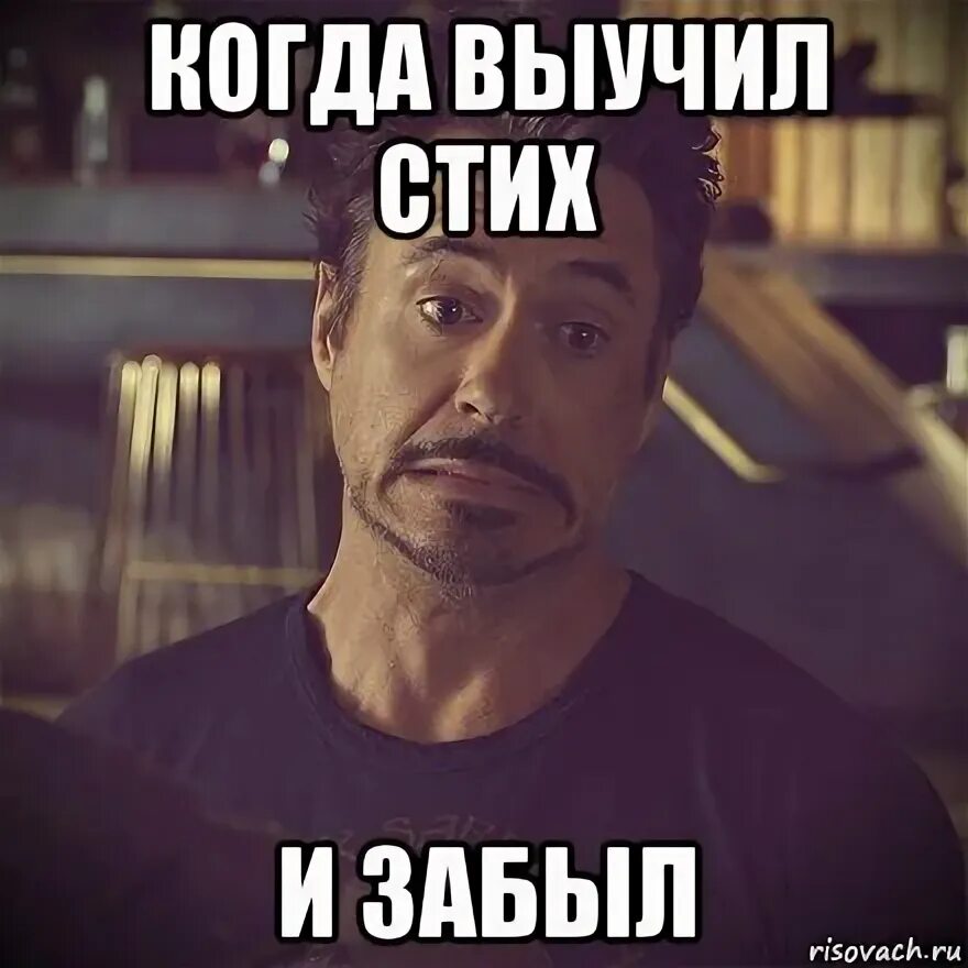 Мемы про пароль. Грустные дети в школе. У меня пальцев двадцать пять на одной руке столько же. Ты обо мне совсем забыл. Меня трудно найти легко потерять и невозможно забыть.