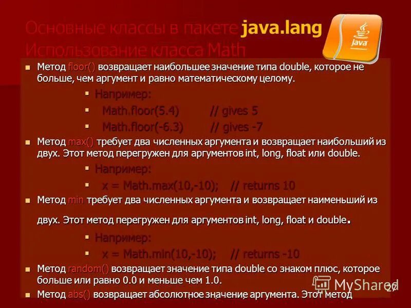 Темы java