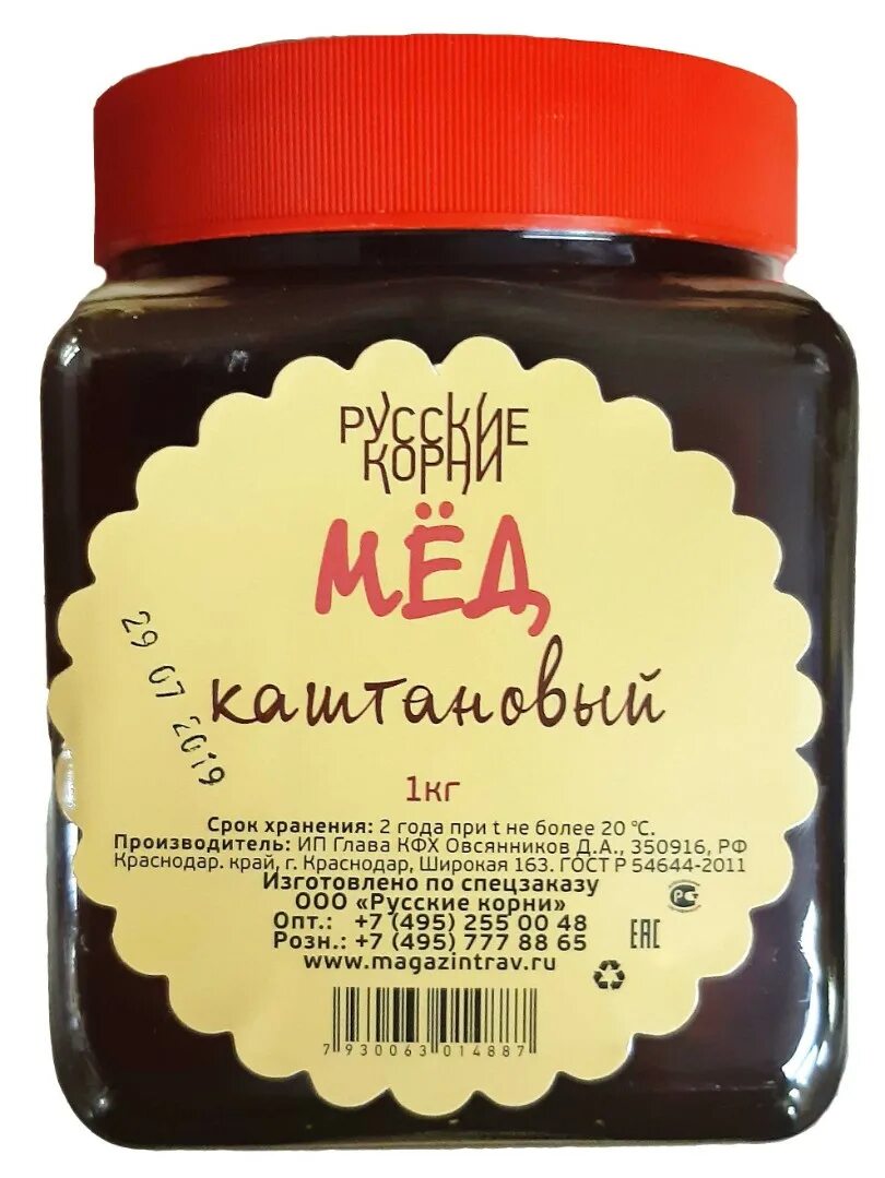 Каштановый мёд. Русский мед каштановый. Мед из каштана. Каштановый мед пасека. Каштановый мед купить