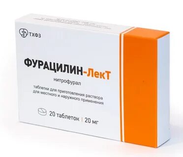 Фурацилин таблетки для приготовления раствора