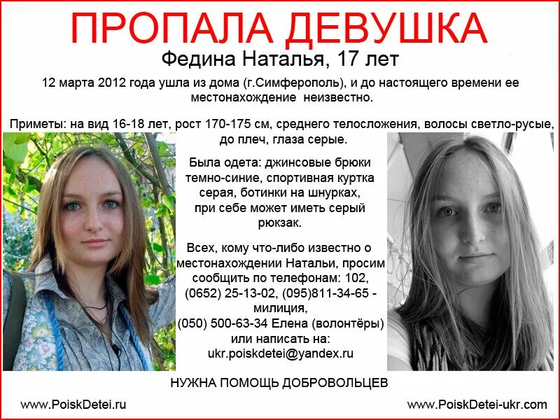 Где потерялась девочка