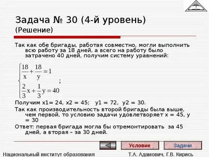 Шестеро рабочих могут выполнить некоторую