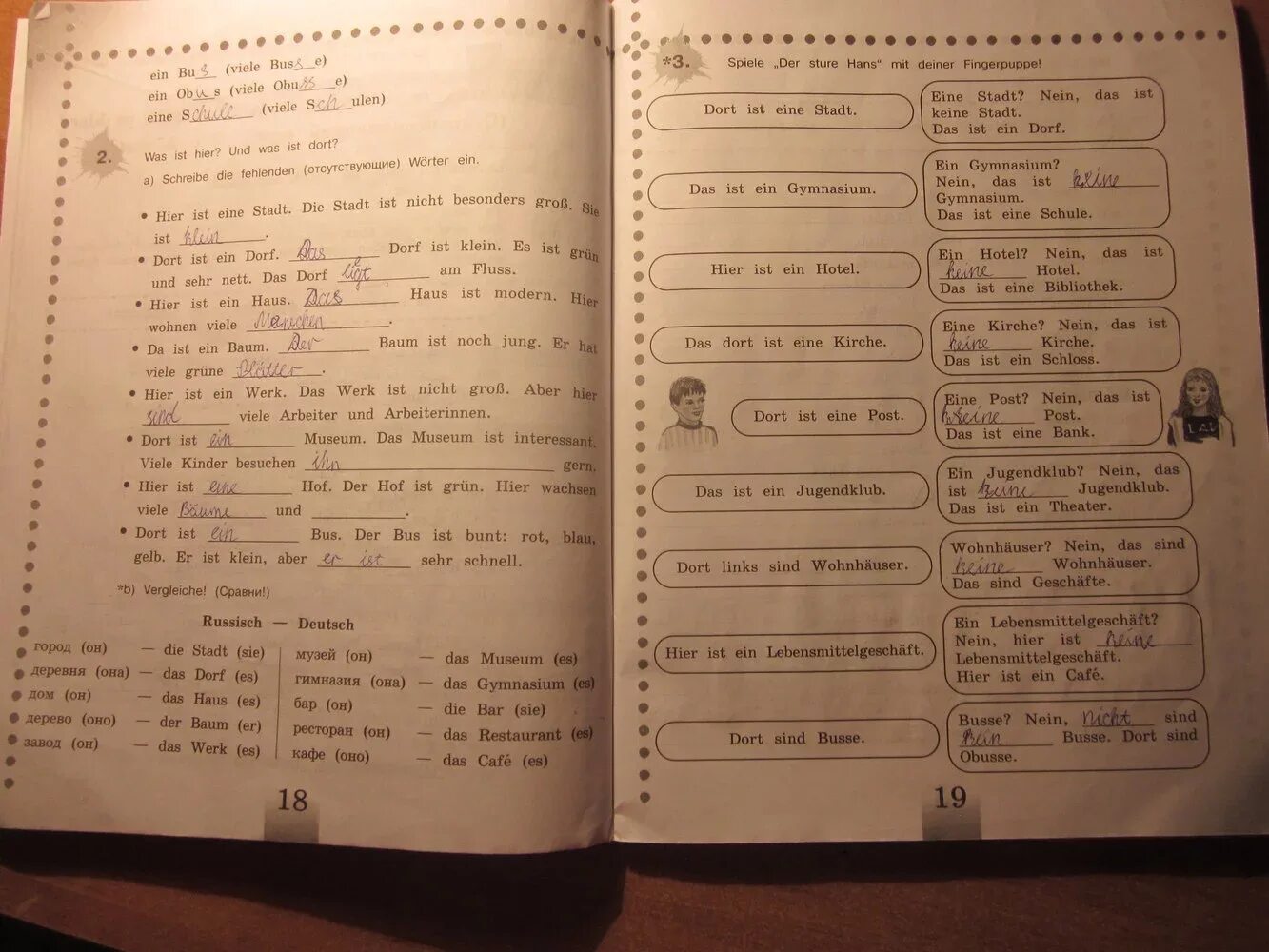 рабочая тетрадь по немецкому языку 5 класс бим. готовые домашние задания по немецкому языку. задания по немецкому. гдз по немецкому рабочая тетрадь. упражнения по немецкому языку 8 класс.