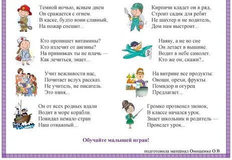 Песня профессии текст