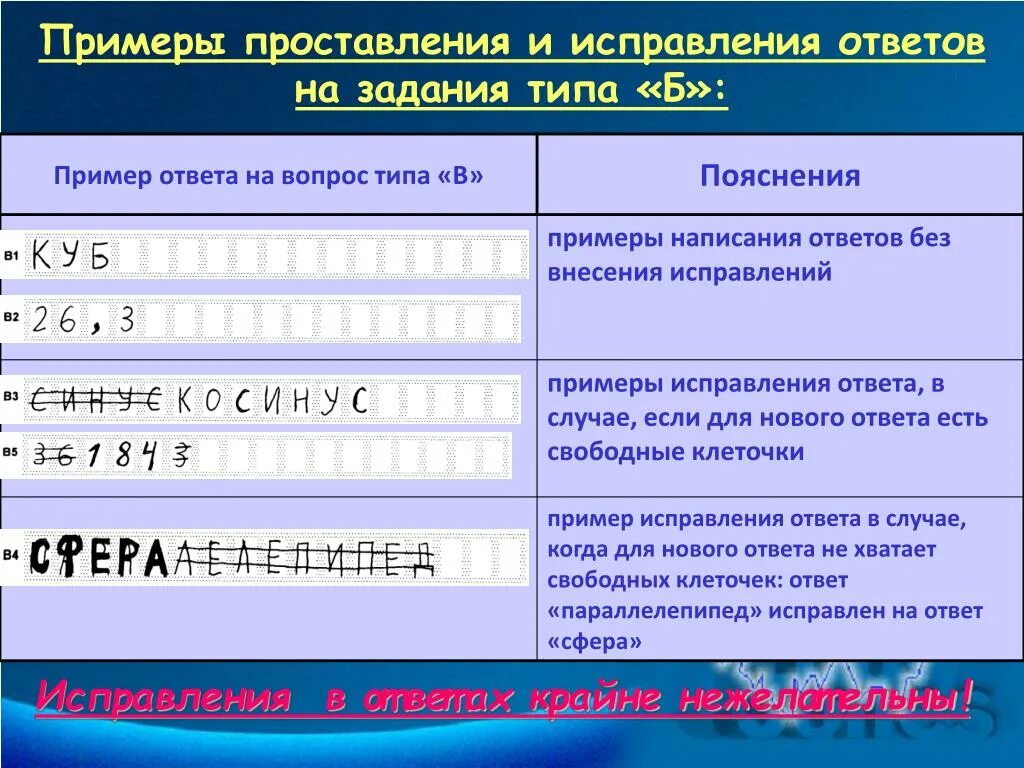 Задание типа б