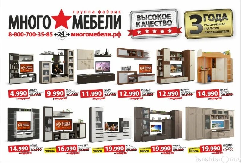 Много мебели волгоград каталог товаров 2025: найдено 83 изображений