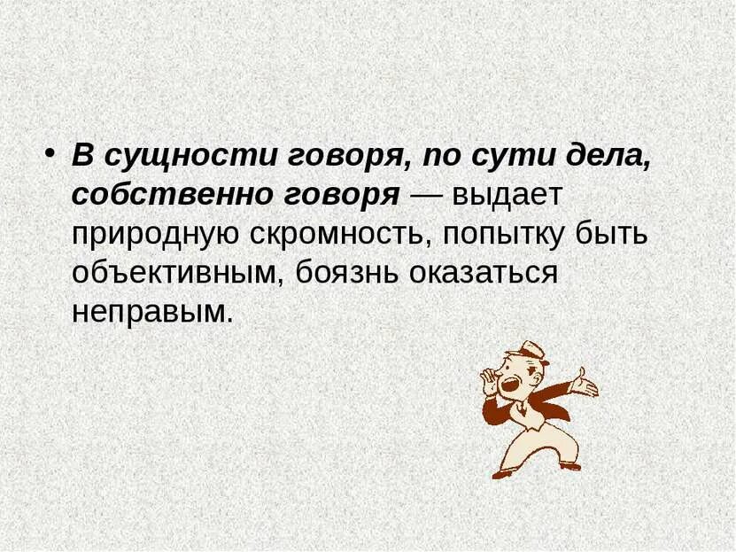 Суть дела. Сущность. Есть дело мем. Если дела идут плохо. Какие документы на сотрудника в личном деле.