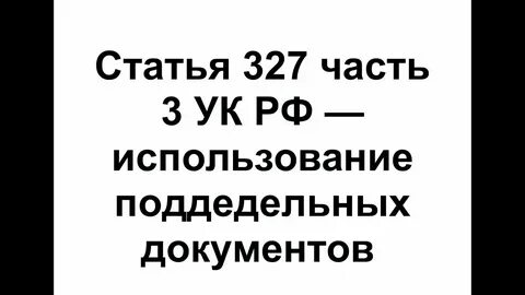 327 с комментариями