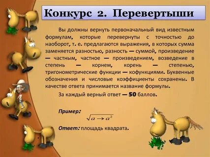 Года перевертыши