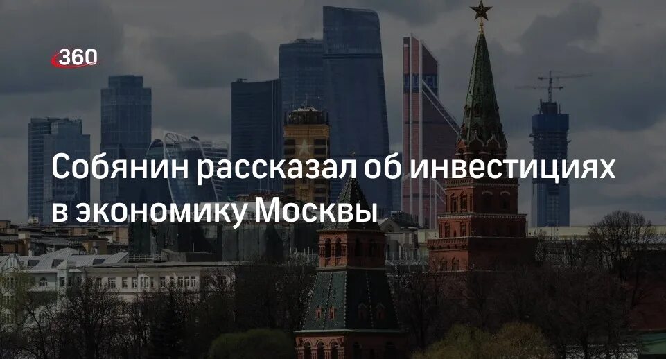 Экономика москвы кратко. Экономика москвы доклад 3 класс окружающий мир. Про экономику москвы. Акция минус 20%. Экономика москвы.