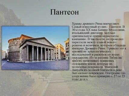 Сообщение про рим 5 класс история
