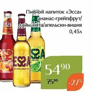 Эсса стоит