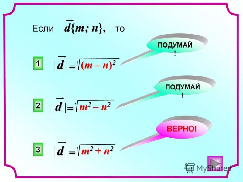 C nd m n m. Формула a m/2 = n!/(n-m). M/M^2-N^2. N2+2n-2. M2+n2.