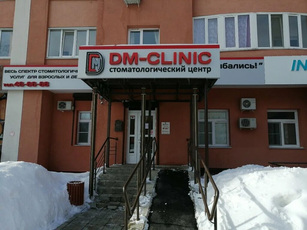 Дм клиника каспийская ул 38в фото Клиника Стоматологическая поликлиника № 62, отделение ортопедической стоматологи