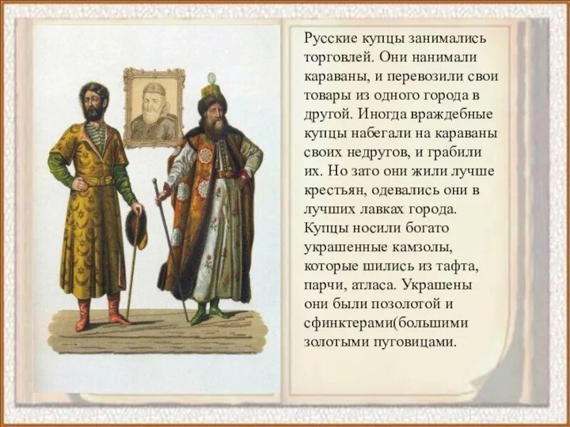 Русская мануфактура Зародилась в 20 -30 -х годах