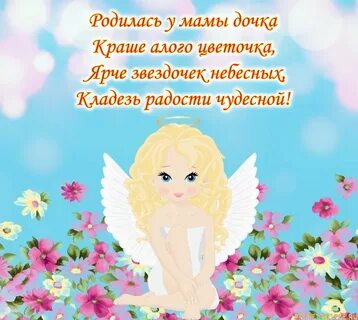 Крестницу с днем рождения короткое поздравление