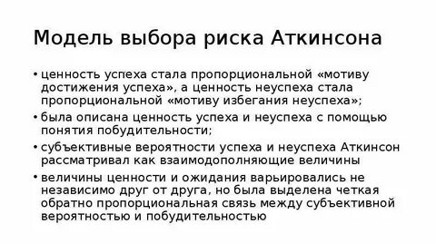 Опасность выбора
