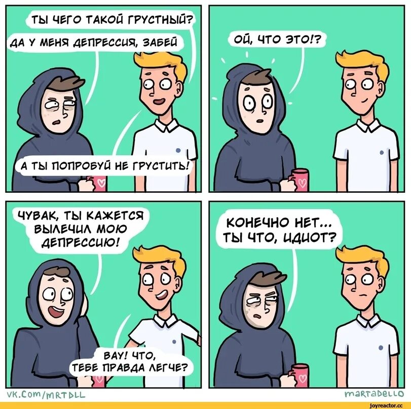 Почему всегда грустно