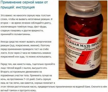 Можно почки мазать мазью