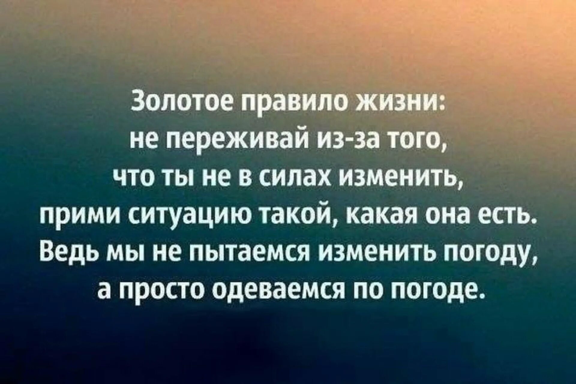 Жить стоит всегда