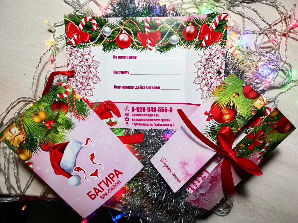 подарочный сертификат нетпринт. сертификат на сумму шаблон пустой. акции в баунти спа на сертификаты. подарочный сертификат дзержинск. сертификат на активный отдых.