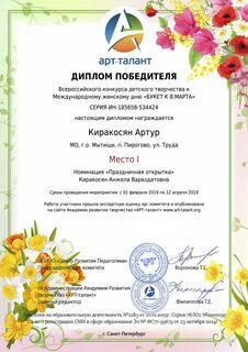 Арт талант конкурсы для педагогов