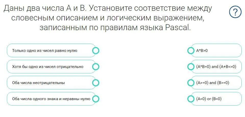 Установите соответствие между фразами. Установите верное соответствие. Два числа а и в установите соответствие между словесными. Соответствие между словесным описанием и буквенным выражением. А&Б \ установи соответствие.