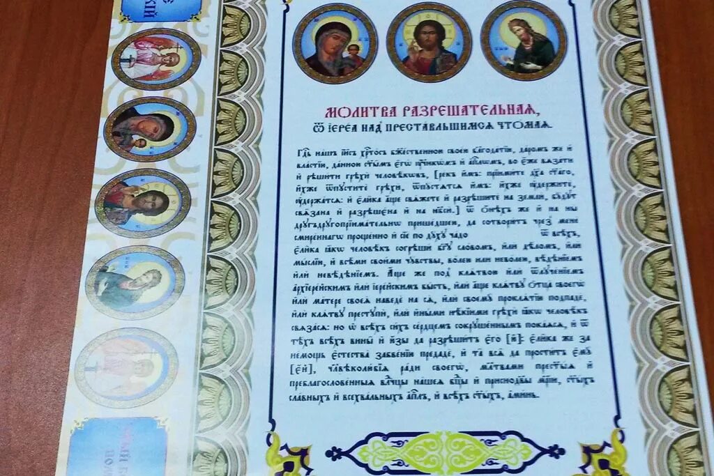 Земля после заочного отпевания. Поминовение усопших молитва на кладбище. Земля после заочного отпевания. Канон последование по исходе души от тела. Молитва по исходе души от тела.