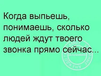 Вы поймете на сколько не