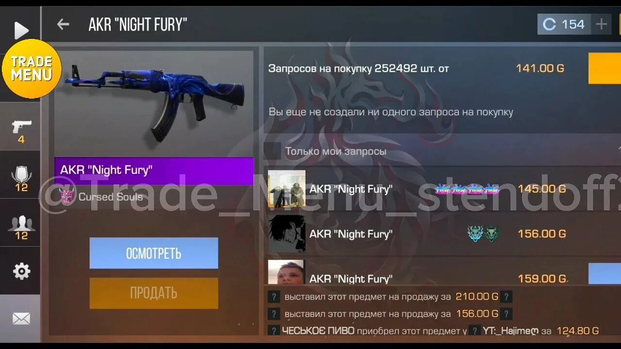 Стендофф 0. Скрипт на ловлю скинов с наклейками 2023. Трейд меню. Трейд сайты тф2. Скрипт на ловлю скинов с наклейками.