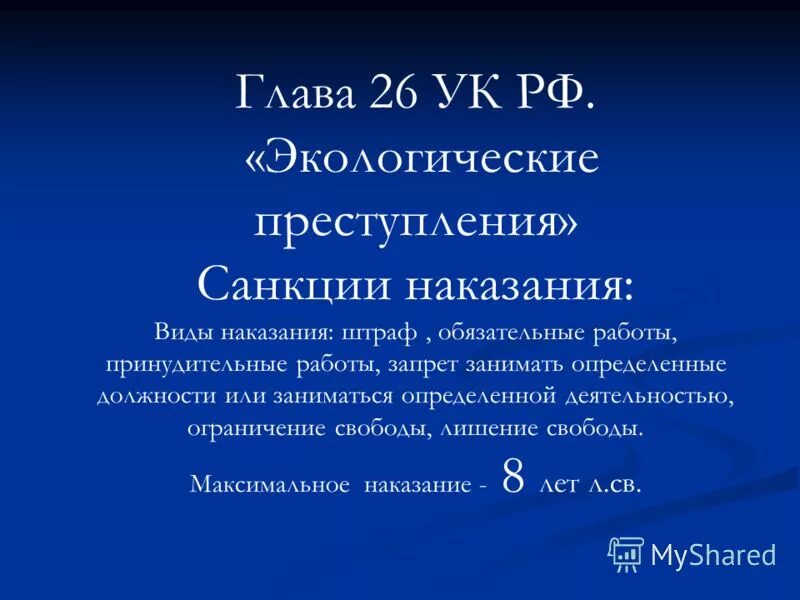 неосторожность ук рф. уголовный кодекс 26. статья 26 ук рф. преступления по неосторожности примеры. уголовный кодекс россии.