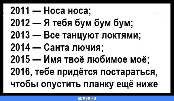 Нос к носу. Носа носа текст. Носа носа песня. Текст песни носа носа.