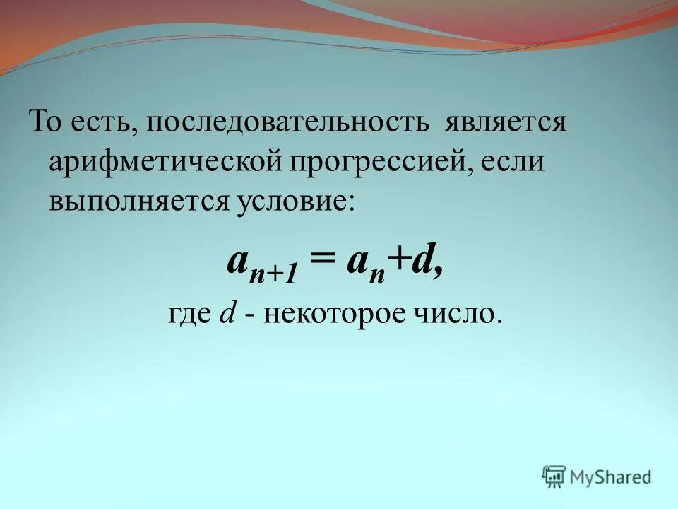 Арифметическая прогрессия задана условиями a 3. Арифметическая прогрессия в эксель. Арифметическая прогрессия в экселе формула. Последовательность является. N N 1 2 формула.