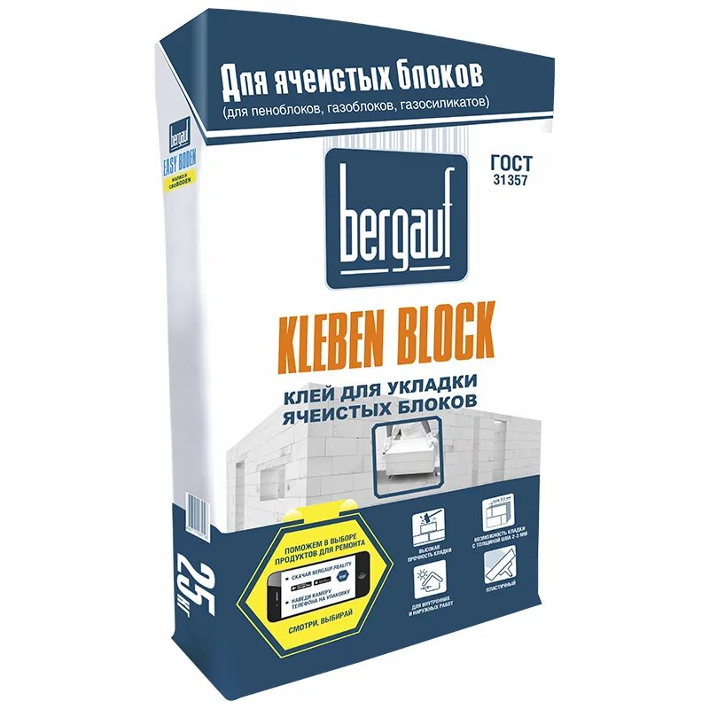 Белый клей для блоков. Кладочная смесь для ячеистых блоков Bergauf kleben Block 25 кг. Клей для ячеистых блоков Bergauf kleben Block, 25 кг. Клей для ячеистых блоков Bergauf kleben Block. Бергауф клей для ячеистых блоков Клебен блок 25кг.