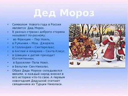 Новый год традиции презентация