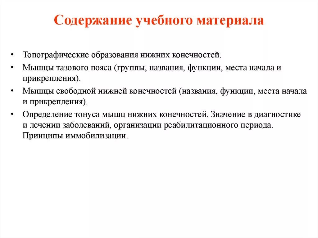 Содержание учебного материала. Содержание учебного материала урока. Содержание учебного материала пример. Содержание учебного материала урока пример.