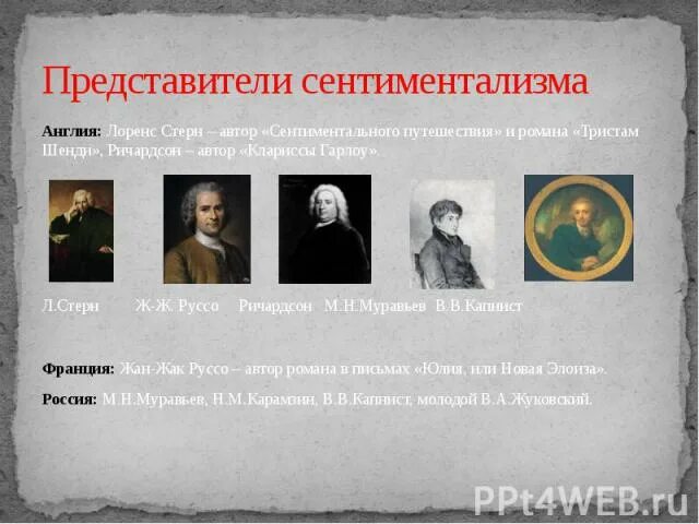 Представители сентиментализма в литературе 19 века в России. Представители сентиментализма в литературе 19 века. Яркие представители сентиментализма в литературе. Представители сентиментализма 19 века в России. Представителями в произведении являются