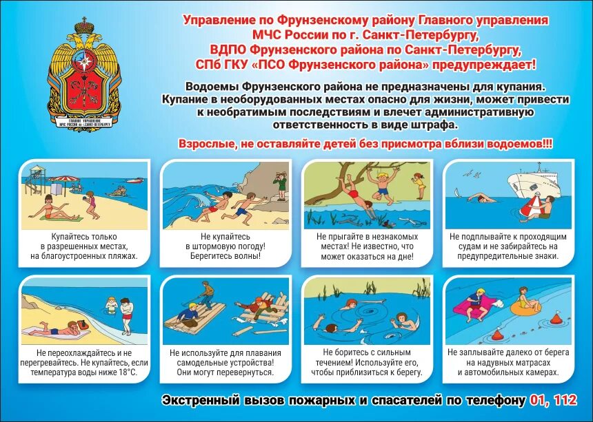 Памятка опасностей. Требования безопасности на водоемах. памятка безопасность на воде. правила поведения на воде. безопасность детей на водоемах.