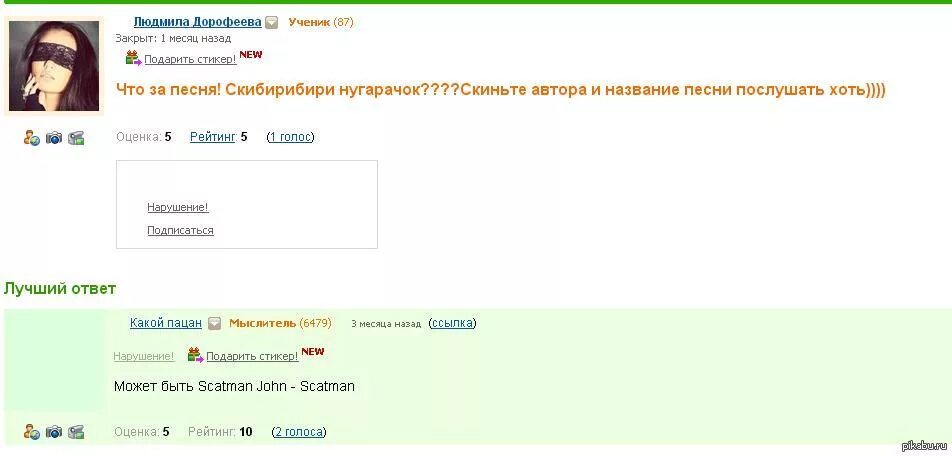 Песня называется нормально. Скибирибири нугарачок. Что за песня Скибирибири нугарачок. Нугарачок нугарачок песня. Помогите найти песню прикол.