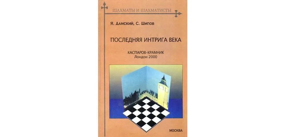 Карякин футболист. Гиславед норд фрост 5. Дамский я. Бона рубль 1898 года шипов потапов. Шипов а.