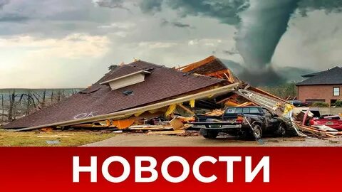 Ураган 2023 год