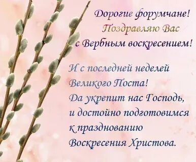 2 недели поздравляю