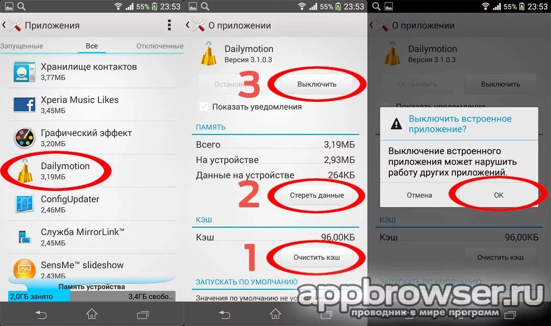 Данное приложение отключено. Почему не открывается приложение. Андроид почему не открывает приложение. Приложение не запускается на андроиде. Как отключить приложение.