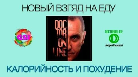 Ракицкий гипноз от сахарного диабета. Гипноз ракитского для похудения. Ракицкий гипноз от сахарного диабета. Ракицкий гипноз от бессонницы. Ракицкий гипноз от сахарного диабета.