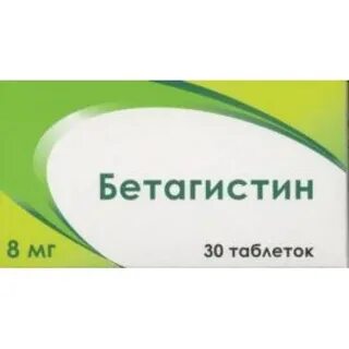 Бетагистин сколько принимать в день