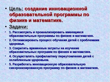 Оптимизация процесса обучения
