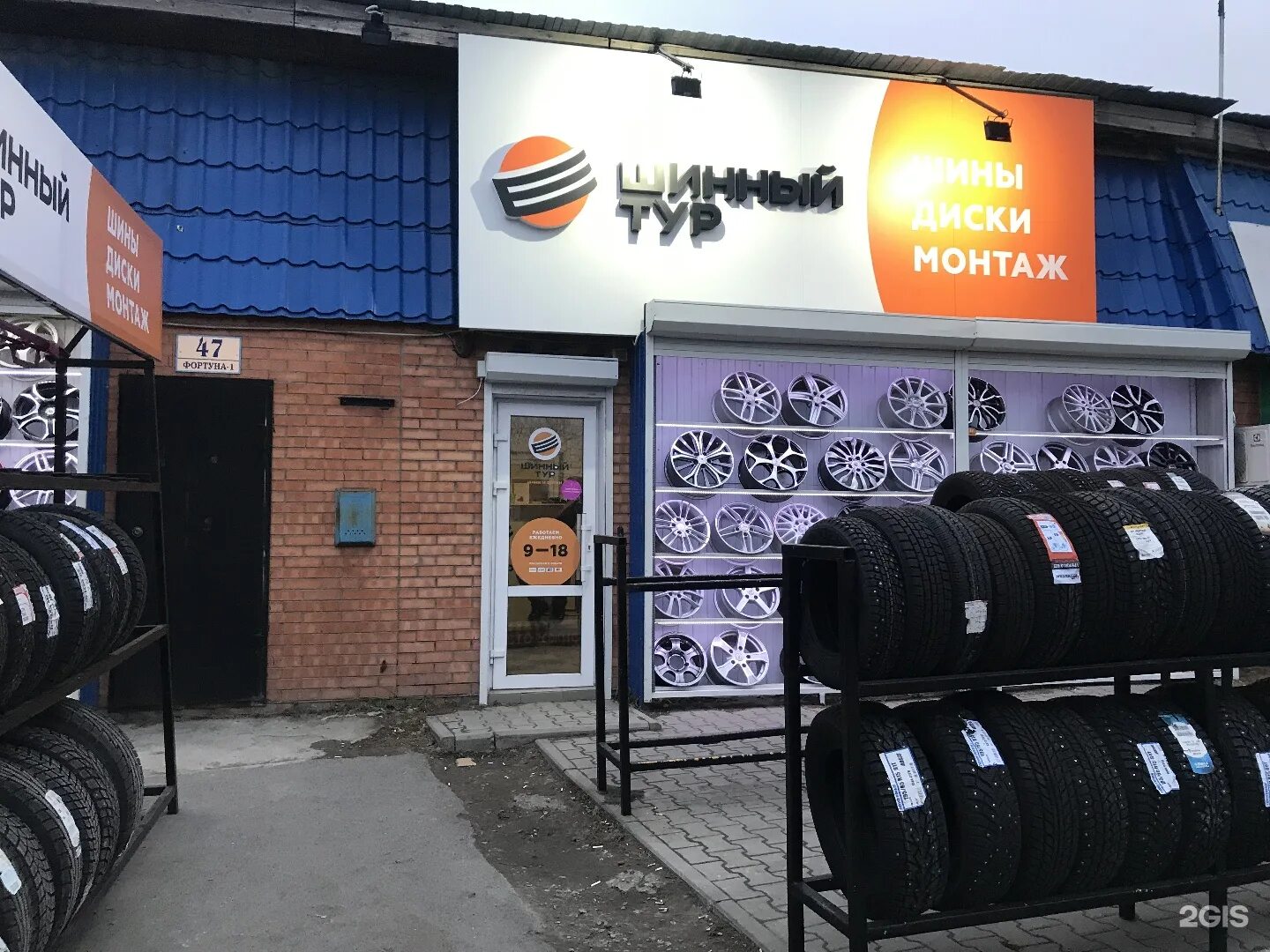 Шинный центр ростов. Шинный центр в ростове на дону. магазин 4 колеса на улице мира. шинный центр проекты и фото. шинный двор сальск трактовая.
