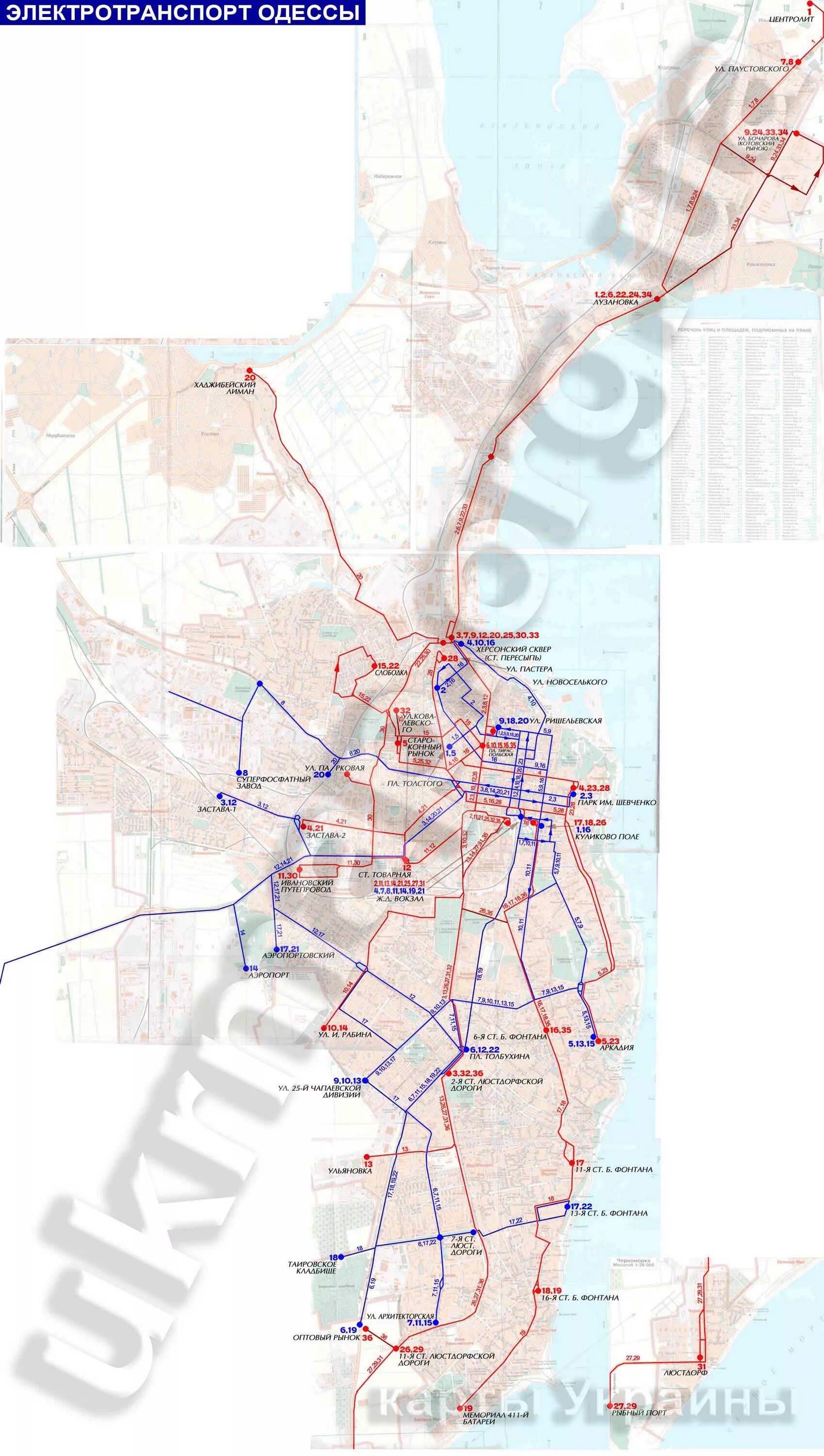 Одесские маршруты. Карта трамвая Одесса. Одесса трамвайные маршруты. Трамвай Одесса маршрут. Маршруты одесских трамваев.